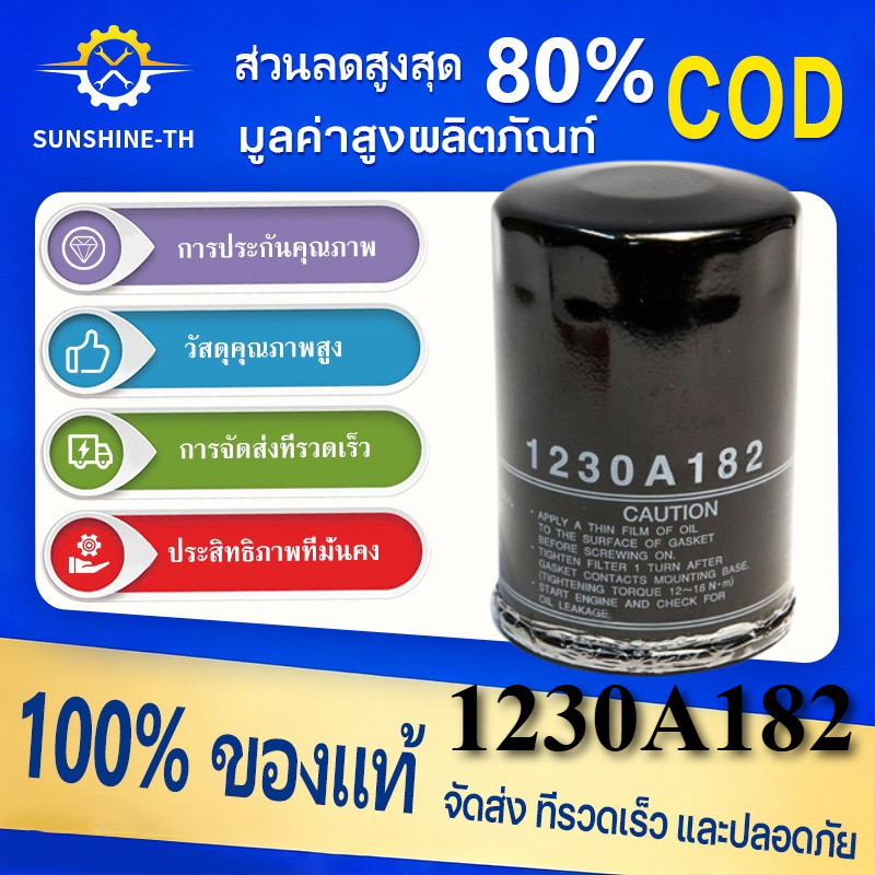COD  กรองน้ำมันเครื่อง New Triton 2.4 Pajero 2.4 ปี 15-22 เครื่องยนต์ MIVEC 4N15 ดีเซล กรองเครื่อง ร