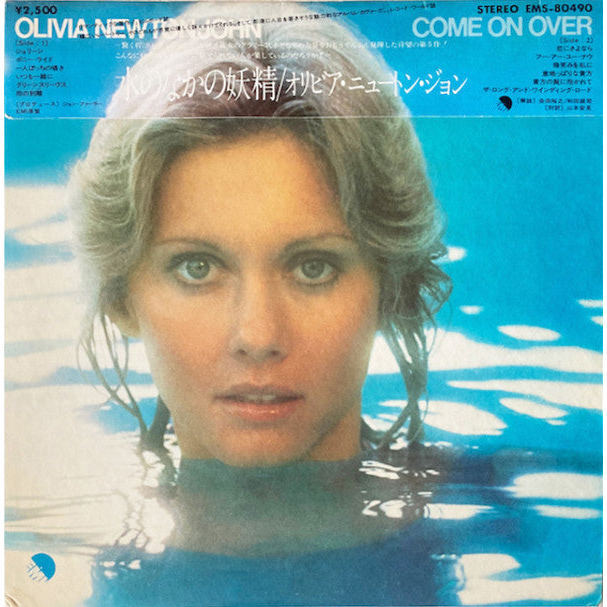 แผ่นเสียง Olivia Newton-John = Olivia Newton-John - Come On Over =  (Vinyl) (VG+)