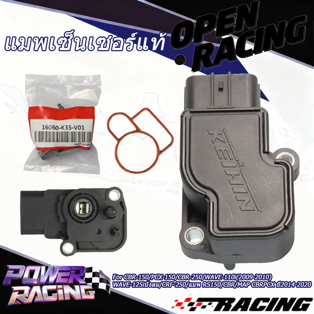 แมพเซ็นเซอร์แท้ tps sensorCBR-150/PCX-150/CBR-250/WAVE-110i(2009-2010)/WAVE-125iบังลม/CRF-250/แมพ RS