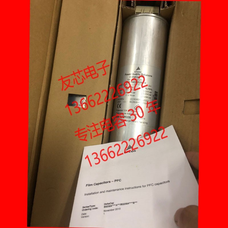 ยี่ห้อใหม่ต้นฉบับต้นฉบับกล่อง EPCOS Power Capacitor MKK230-D-7.5-01 คลังสินค้าพร้อม