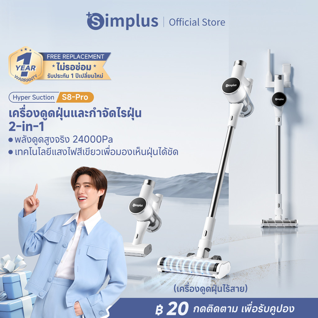 Simplus x PP Krit S8 Pro LED Vacuum Cleaner 27kpa เครื่องดูดฝุ่นหน้าจอ,หัวแปรงกำจัดไรฝุ่น 6 ​​โหมดกา