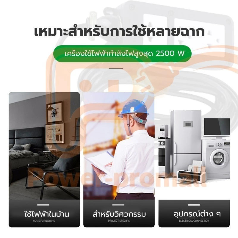 ปลั๊กพ่วง ปลั๊กไฟสนาม VCT 2x2.5 ปลั๊กไฟสนาม บล็อกยาง 5/10/20/30เมตร เต้ารับมีกราวด์ รองรับไฟสูงสุด 2500W thumbnail 9