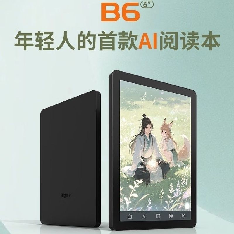 [เครื่องวิเศษแบบมือถือ] หน้าจอหมึกสี BIGME B6 AI เครื่องอ่านอัจฉริยะกระดาษกระจายสูงหนังสือแปรงด่วนแท