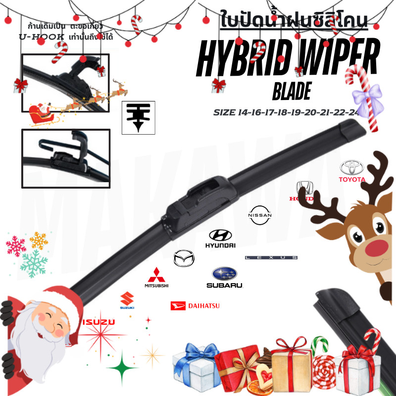 ก้านปัดน้ำฝน ใบปัดน้ำฝน Fiper Blade แนบสนิทปัดน้ำฝนได้ดีเยี่ยม เหมาะ  สำหรับ รถญี่ปุ่นทุกรุ่น