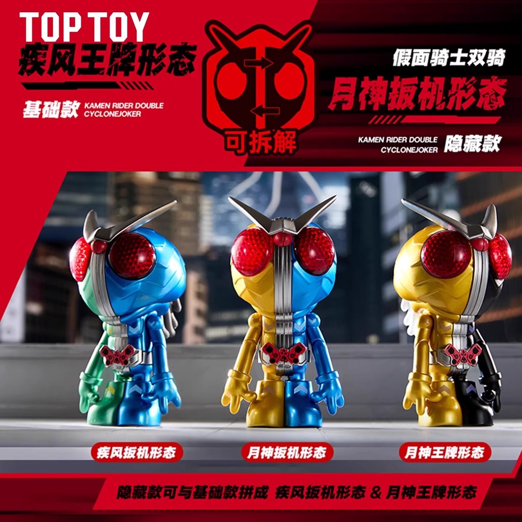 ✨8.8 ร้าน✨[ของแท้] สินค้าใหม่ WASA Co-Branded Kamen Rider Figure Dirty Braids Mystery Box✨มีจําหน่ายสําหรับทางเลือก✨ - รูปที่ 4