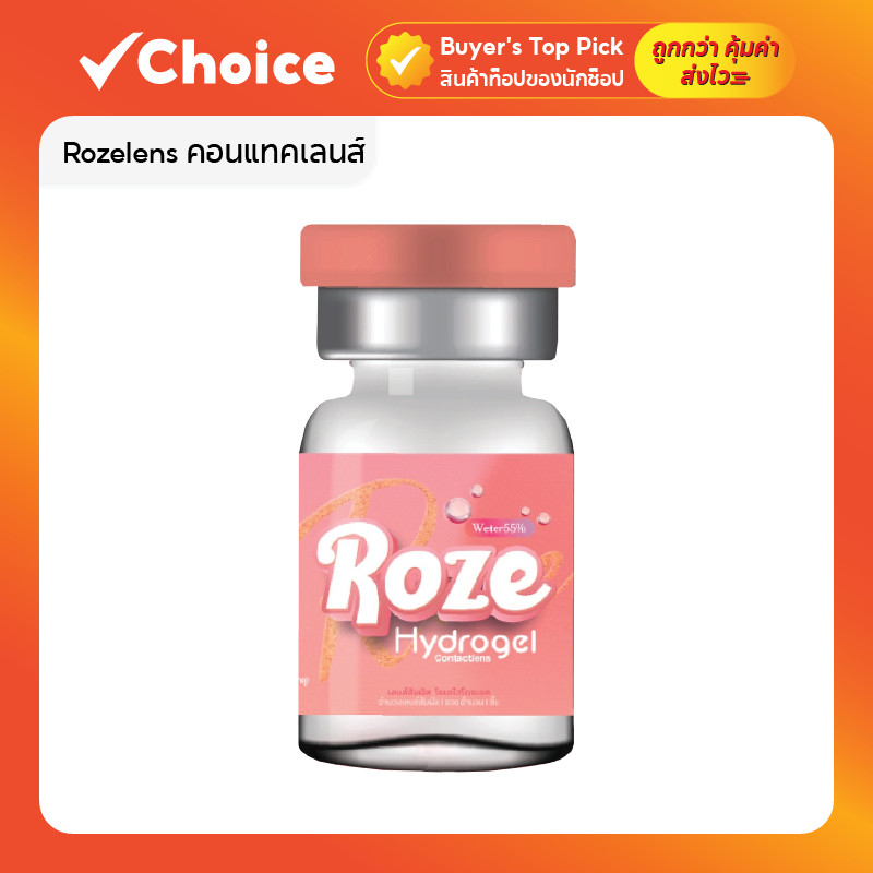 👁️ Rozelens คอนแทคเลนส์รายเดือน Hydrogel บิ๊กอาย Cream Gray 14.8mm