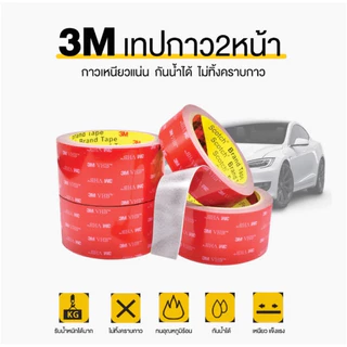 เทปกาว2หน้า3M เทปกาวสองหน้า ติดไม่ทิ้งคราบ ไม่ทำลายพื้นผิว ทนทานดีเยี่ยม แรงยึดติดสูง กันนํ้า