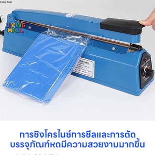【LIVING】เครื่องซีลแบบพกพา เครื่องซีลมือกดขนาดเล็กสำหรับใช้ในครัวเรือน เครื่องซีลถุงขนม เครื่องซีลหดด้วยความร้อน