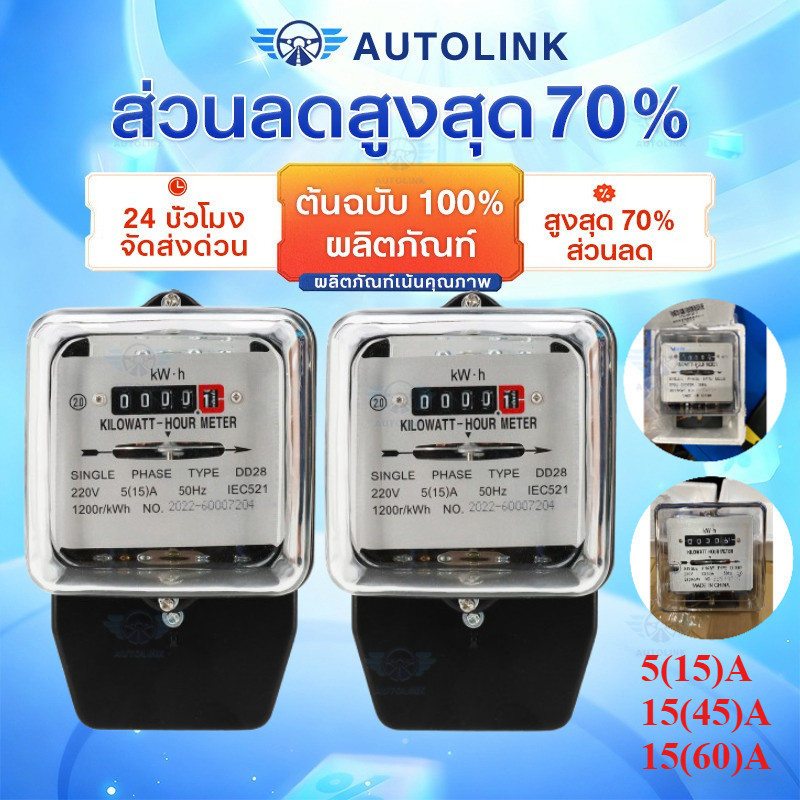 มิเตอร์ไฟฟ้า มิเตอร์ มิเตอร์ไฟ มาตราวัดไฟฟ้า 5A/15A เทา หม้อมิเตอร์ เนชั่นนาย