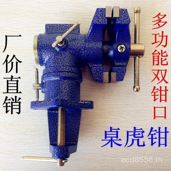 Jaw Multifunction Double Table Vise ปากกาจับโต๊ะหนัก 360 องศา [มัลติฟังก์ชั่น] หมุนขายตรงจากโรงงาน U