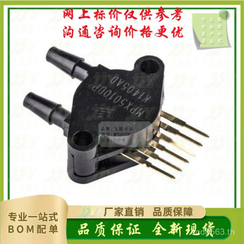 MPX5010SIP-6 Amplification อุณหภูมิ Replenishing MPX5010DP เครื่องส่งสัญญาณ Acceleration Sensor 0-10