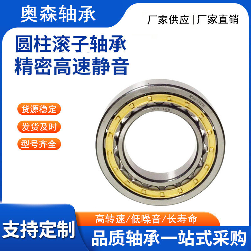 พร้อมส่ง ขายส่งแบริ่งลูกกลิ้งทรงกระบอก N NJ NU NF NUP211 212 213 214 215 EM