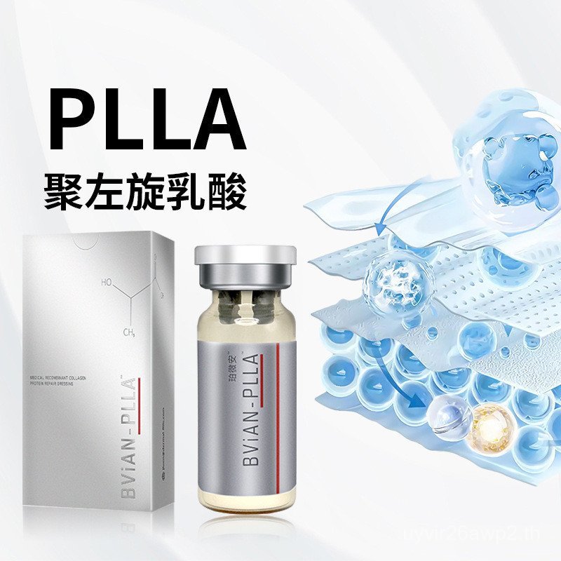 L-Brand Dressing สติกเกอร์พลาสติกคอลลาเจนเด็ก Face Reorganization Medical Lactic Acid Queen PLLA Pol