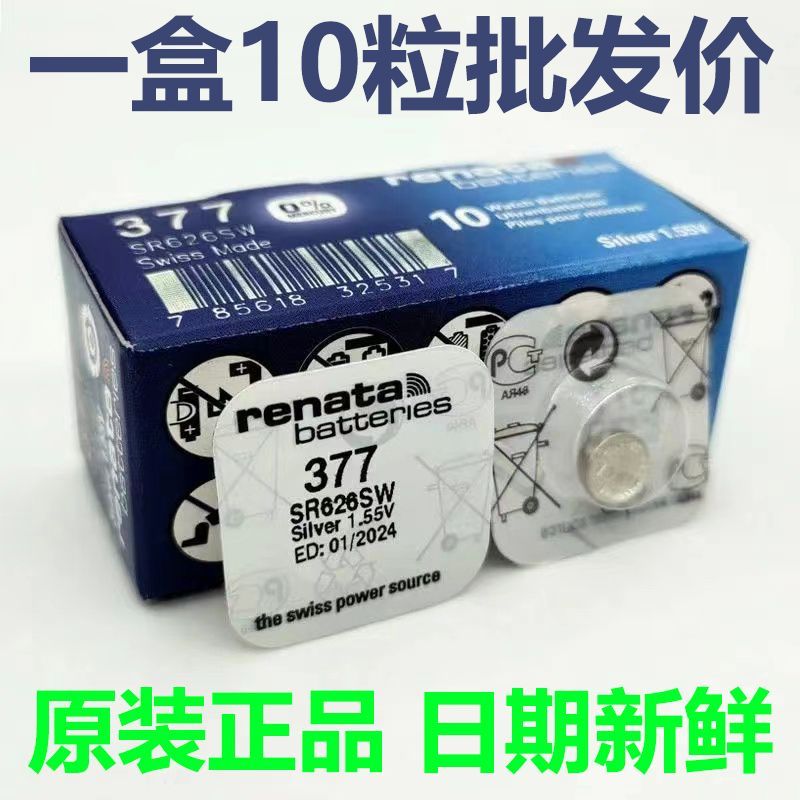 (ราคา 10 ชิ้น) แบตเตอรี่นาฬิกา Swiss Renata ของแท้ของแท้ 377 626 364 621 371920อิเล็กทรอนิกส์