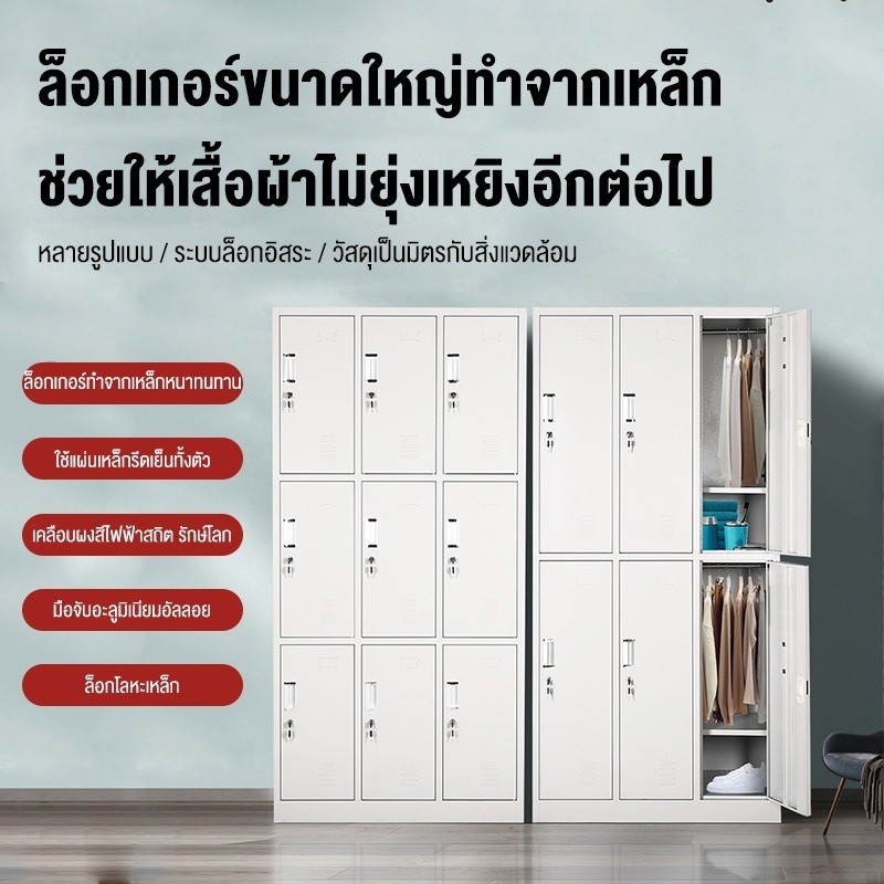 ตู้เสื้อผ้าเหล็ก ตู้ล็อกเกอร์ 6/9/15 ประตู 180x38x42cm ตู้เอกสาร ขนาด 70 นิ้ว ล็อกเกอร์ขนาดใหญ่ พร้อมระบบล็อก Locker - รูปที่ 2