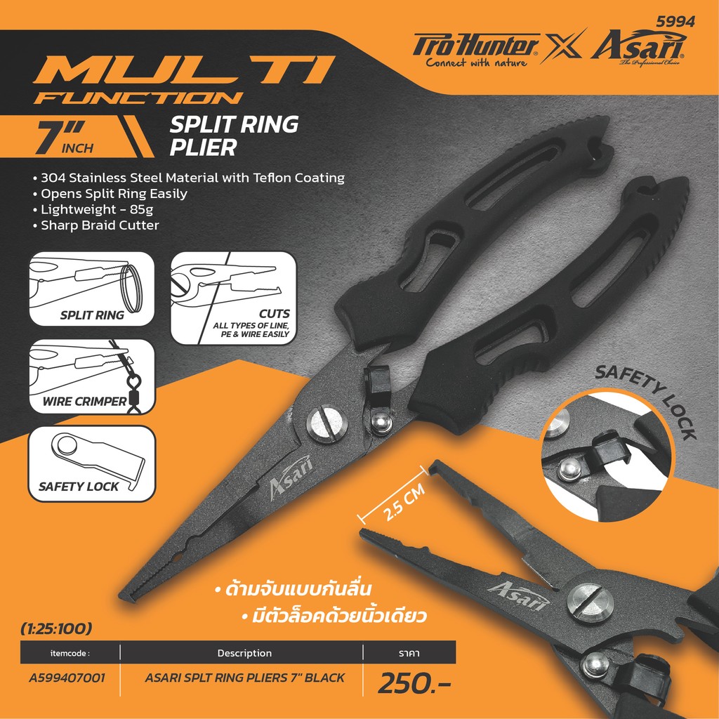 คีม Asari Splt Ring Pliers 7 inch / Black - อุปกรณ์ตกปลา
