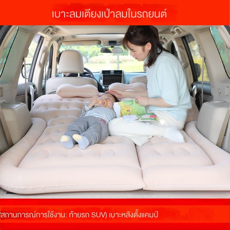 รถเอสยูวี เตียงลมรถ เตียงลมรถ เตียงเดินทางรถเตียงลมรถรถเตียงรถเตียงลมพับได้รถที่นอนลมรถด้านหลังเสื่อนอนหลังไอเสียเตียงลมลําต้นรถ ที่นอนลมที่นั่งด้านหลัง Air Bed SUV Trunk Air Mattress