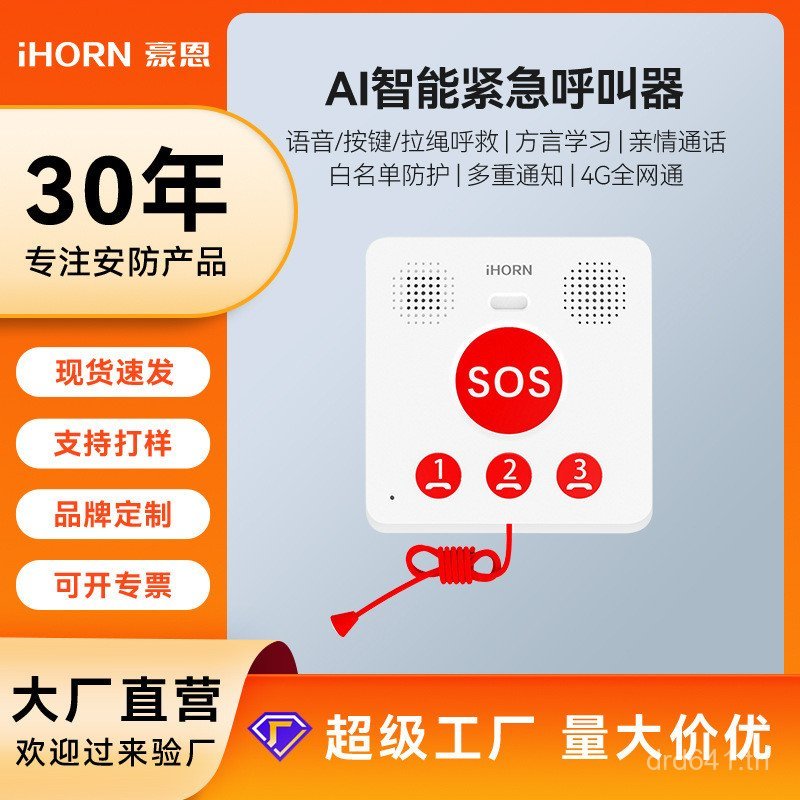 ห้องน้ํา NB Call AI Agreement Drawstring Emergency Smart Disabled Man Howon Pager การสื่อสาร Assista