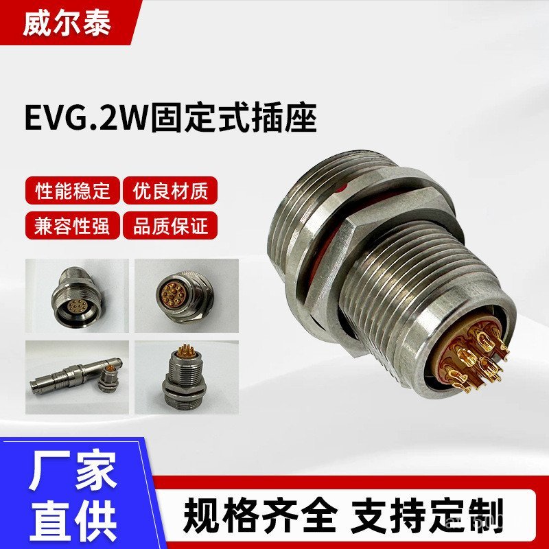 W ใช้งานร่วมกับ Series Connector EVG.2 W Connector Ramo เกลียวกันน้ําซ็อกเก็ตคงที่น้ําลึก LEMO J8FS