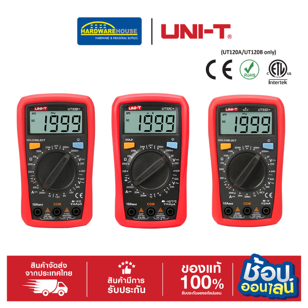 UNI-T มัลติมิเตอร์ ดิจิตอล รุ่น UT33B+ / รุ่น UT33C+ / รุ่น UT33D+