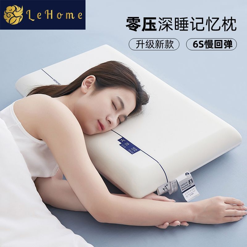 LEHOME Zero Pressure Deep Sleep Memory Pillow กระดูกสันหลังส่วนคอป้องกันเฉพาะ Sleep Aid หมอนนักเรียน