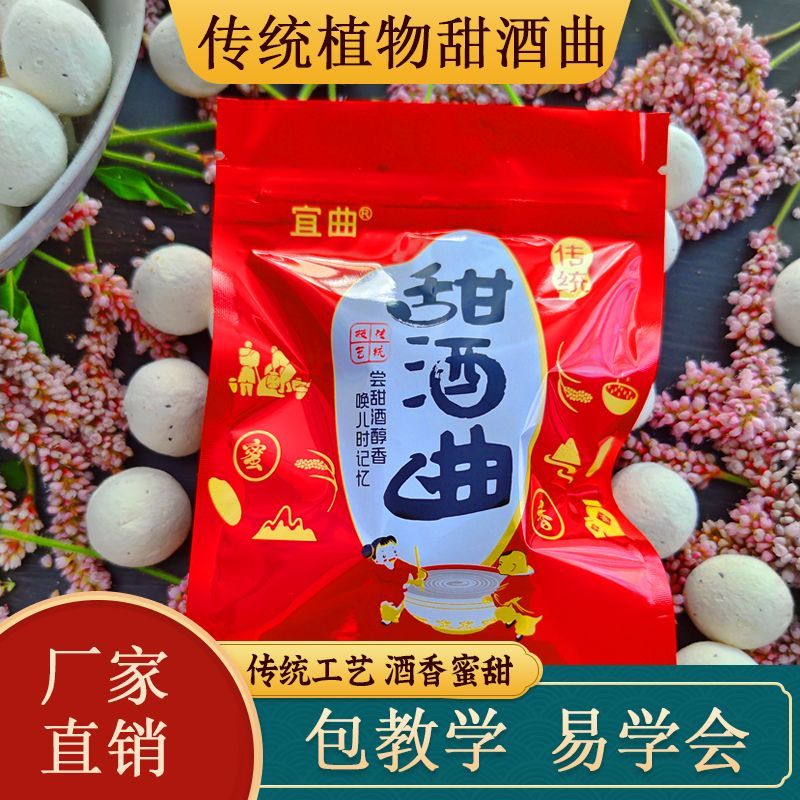 Koji Bad แบบดั้งเดิม Handmade ข้าวเหนียว Koji ยีสต์ผลไม้ Koji พืชหวานหมักในครัวเรือนข้าวหวาน shipng