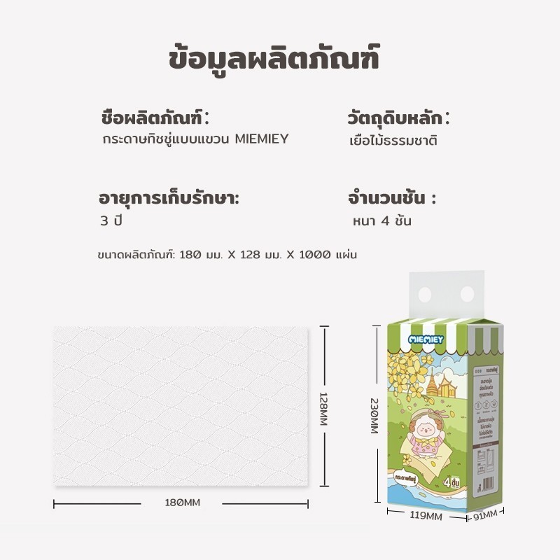 กระดาษทิชชู่ดึงได้ ทิชชู่แขวนผนัง กระดาษเช็ดหน้า 4 ชั้น กระดาษชำระ ทิชชู่เช็ดมือ แบบดึง ขนาด 1000 ชิ้น - รูปที่ 7