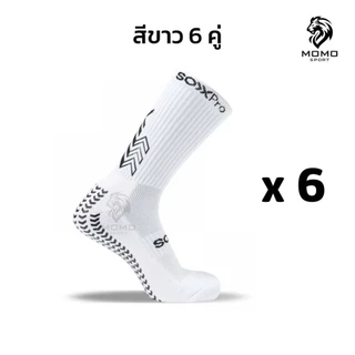 ถุงเท้าฟุตบอลกันลื่น PRO ถุงเท้ากันลื่น anti slip sock สำหรับกีฬาฟุตบอล มี 2 สีให้เลือก ออกกำลังกาย