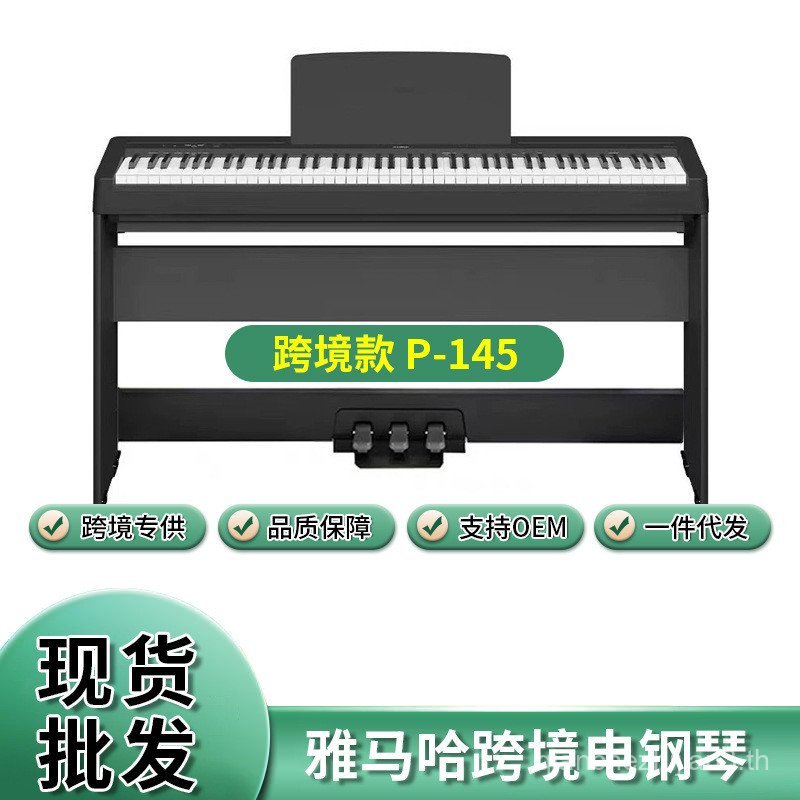 ค้อน 88 คีย์ P48/P125a/P145BTB สอบเริ่มต้นแบบพกพา Yamaha เปียโนไฟฟ้า