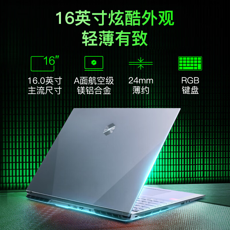 [ร้านค้าอย่างเป็นทางการรุ่นขายดีขายดี] Mechanical Revolution Aurora E/G16/Super/13th Generation i5/i