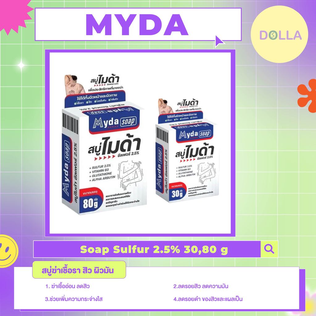 [Dolla] สบู่ ไมด้า ซัลเฟอร์ 2.5%  Myda Soap 30g ,80g
