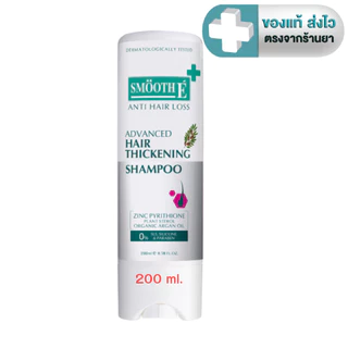 Smooth E Anti Hair Loss Advanced Hair Thickening Shampoo แชมพู 200 ML. [PF]