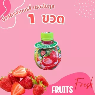 เดอะโชกุน น้ำผลไม้ น้ำส้ม น้ำลิ้นจี่ น้ำสตรอเบอร์รี่ น้ำองุ่น น้ำสัปปะรด น้ำเลม่อน 220 ml. (1-5ขวด)