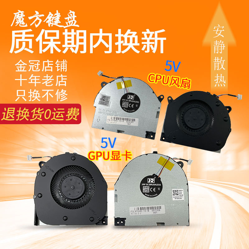 GTX1660Ti เหมาะสําหรับ Lenovo Y7000 2019 Y540-15IRH พัดลม Y540-17IRH