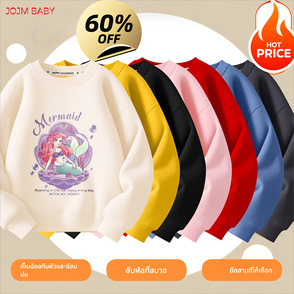 สาวน่ารักเด็กเสื้อยืดแขนยาวผ้าฝ้าย 100% นุ่มและระบายอากาศ การฝันถึงนางเงือก สุขสบายนับแต่ละวัน จัดส่งตลอด 24