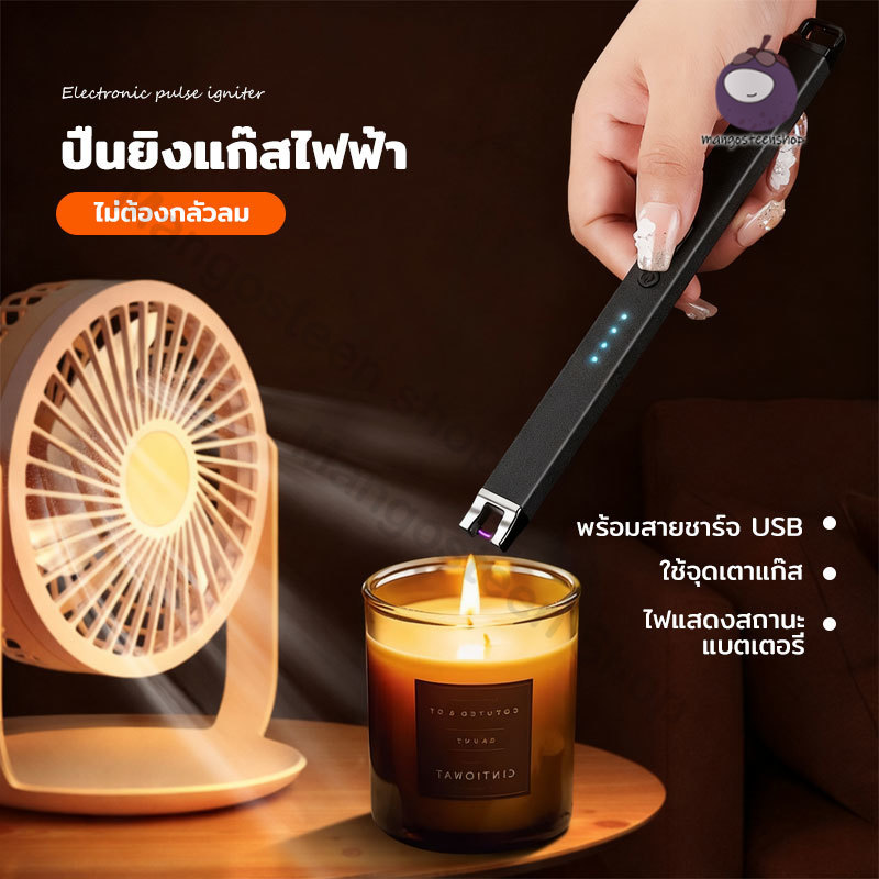 ที่จุดไฟไฟฟ้า ชาร์จ USB ปืนจุดแก๊ส พกพาสะดวก กันลม เหมาะใช้ในครัว-เดินทาง