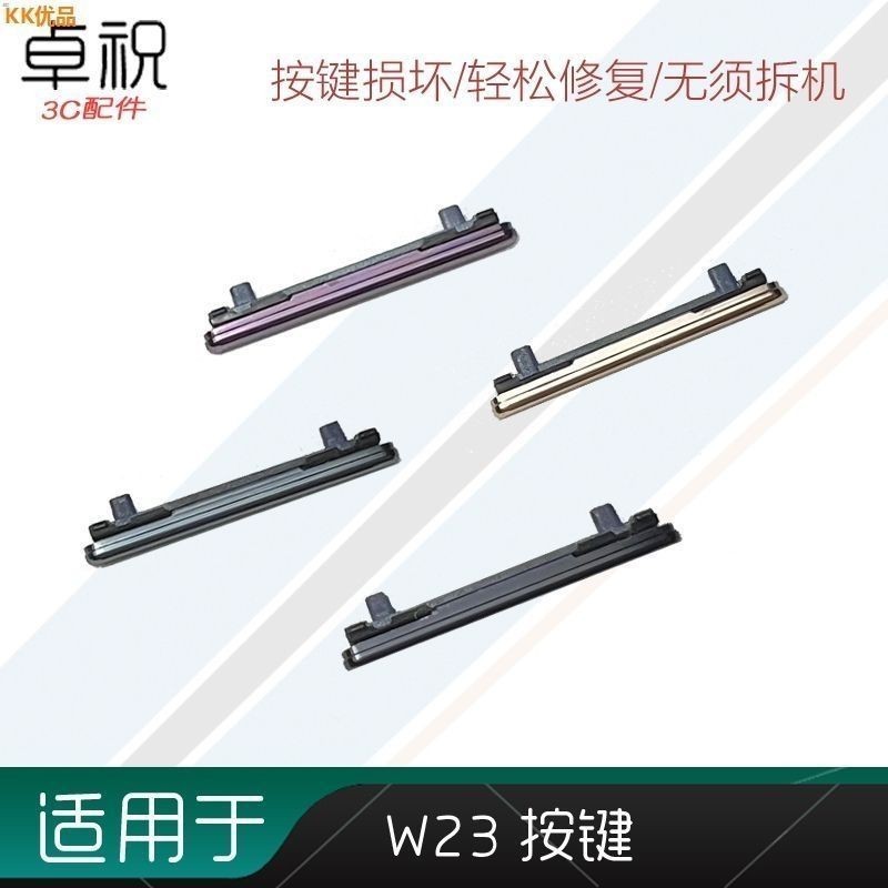 เหมาะสําหรับปุ่มปรับระดับเสียง Samsung W23 W23Flip ปุ่ม Fold3 ถึง W23 โทรศัพท์มือถือปุ่มด้านข้างสไตล