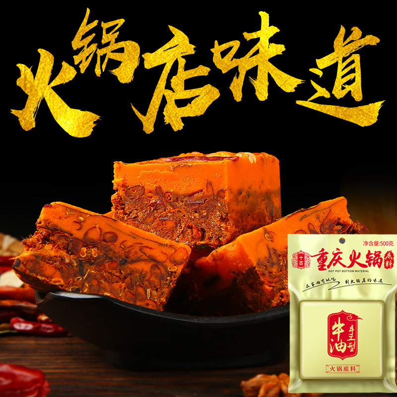 ฐานหม้อไฟ Shiji Chongqing สุดพิเศษ 00g หม้อไฟเนยในครัวเรือนเสฉวน Mala Tang LS120225@