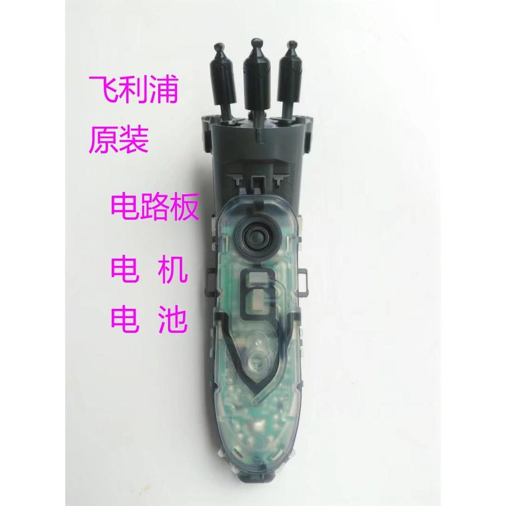 Philips Razor PT870PT877PT878PT880 แผงวงจรเดิมแบตเตอรี่มอเตอร์อุปกรณ์เสริมร่างกาย