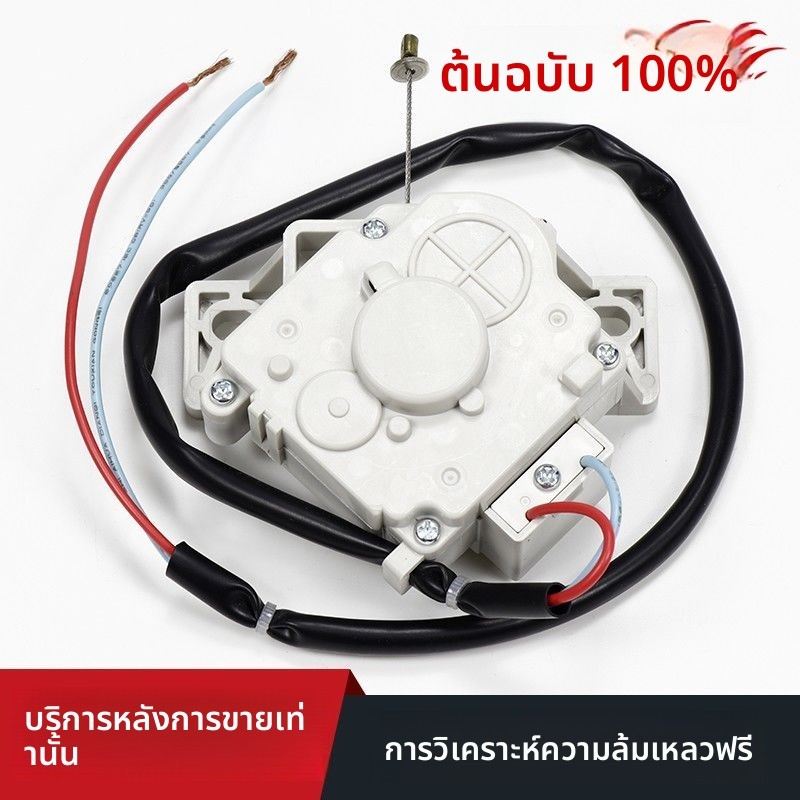 ตัวดึงวาล์วระบายน้ำ XPQ-D/XPQ-6/6C2 เครื่องซักผ้า Midea/LittleSwan อัตโนมัติ มอเตอร์วาล์วระบายน้ำ ส่