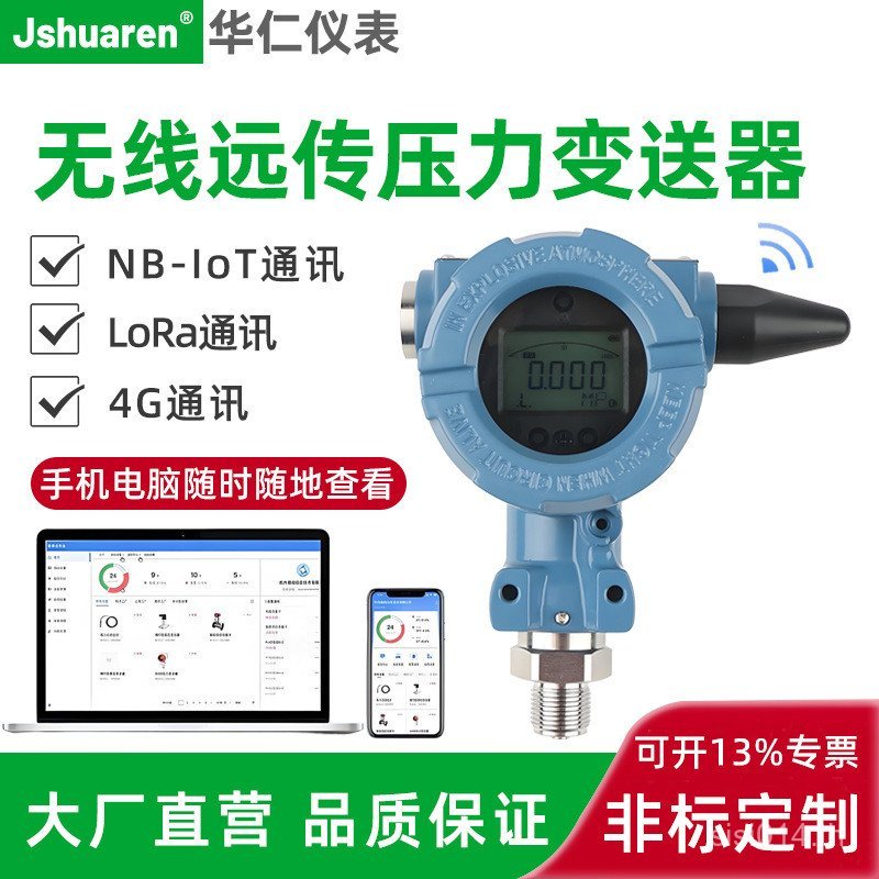 จอแสดงผลดิจิตอลอัจฉริยะ NB-IoT Diffusion Silicon Sensor เครื่องส่งสัญญาณความดัน 4GLORA ความดันเกียร์