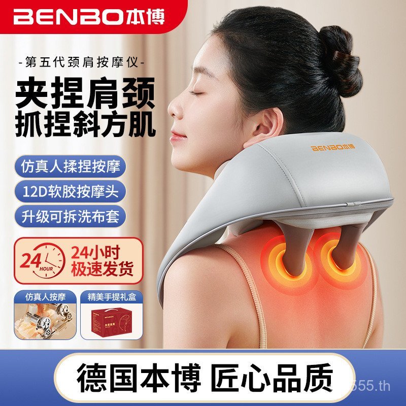 กลับเบนโบกระดูกสันหลังส่วนคอเยอรมันนวดคอนวดอัตโนมัติกดไหล่คอ มีประโยชน์ เครื่องมือเอวนวด GDE0