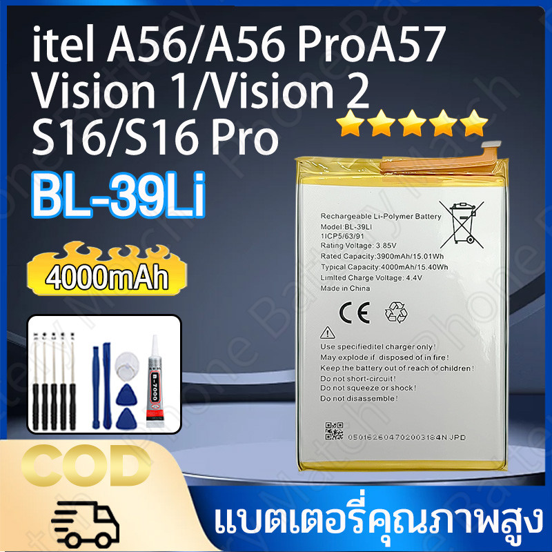 Tecno แบตเตอรี่ iTel Vision 1/ Vision 2/ A56/ A56 Pro/ W6004 / A57/ S16/ S16 Pro Battery (BL-39LI ) 4000mAh แบตคุณภาพสูง