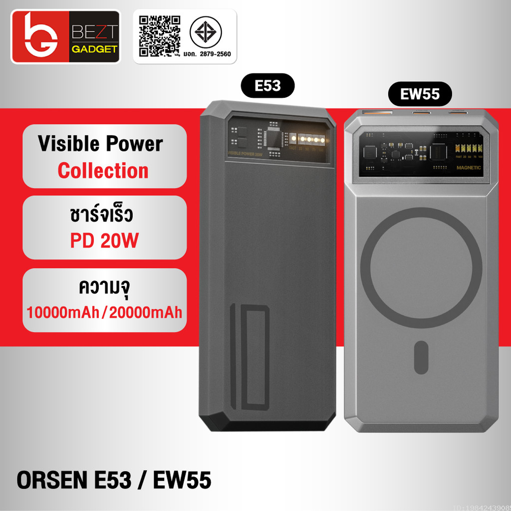 [แพ็คส่ง 1 วัน] Orsen by Eloop E53 10000mAh / EW55 20000mAh แบตสำรอง QC 3.0 ชาร์จเร็ว PD 20W PowerBa