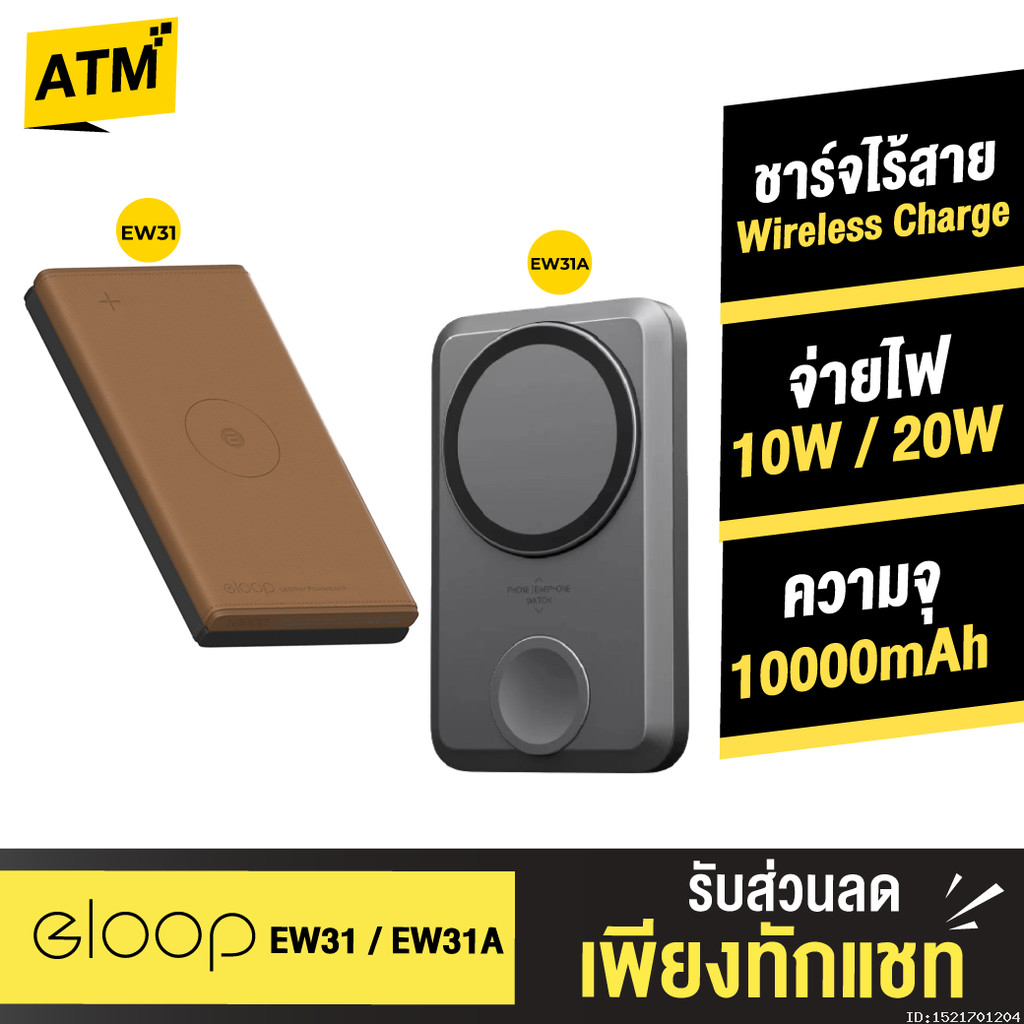 [แพ็คส่ง 1 วัน] Orsen by Eloop EW31 / EW31 รุ่นใหม่ แบตสำรอง 10000mAh ชาร์จไร้สาย PD 20W PowerBank W