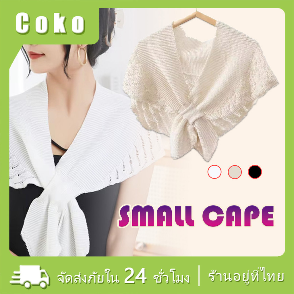 125*38CM ผ้าคลุมไหล่ไหมพรมถัก ผ้าพันคอผืนใหญ่ กันหนาวห้องแอร์ ใส่ออกงาน สไตล์ญี่ปุ่น 4สีให้เลือก