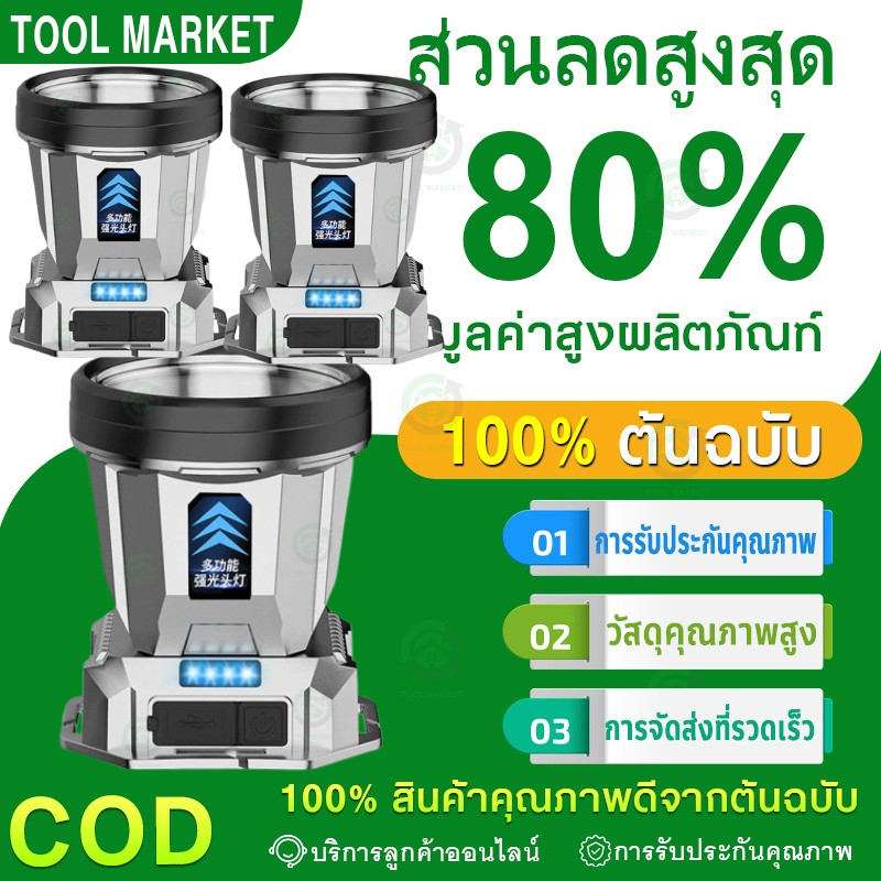 T999🔥【COD】ไฟฉายคาดหัว LED 12800000W ส่องแสงระยะ5KM อายุการใช้งานแบตเตอรี่ยาวนาน ตกปลากลางแจ้ง กันน้ำ