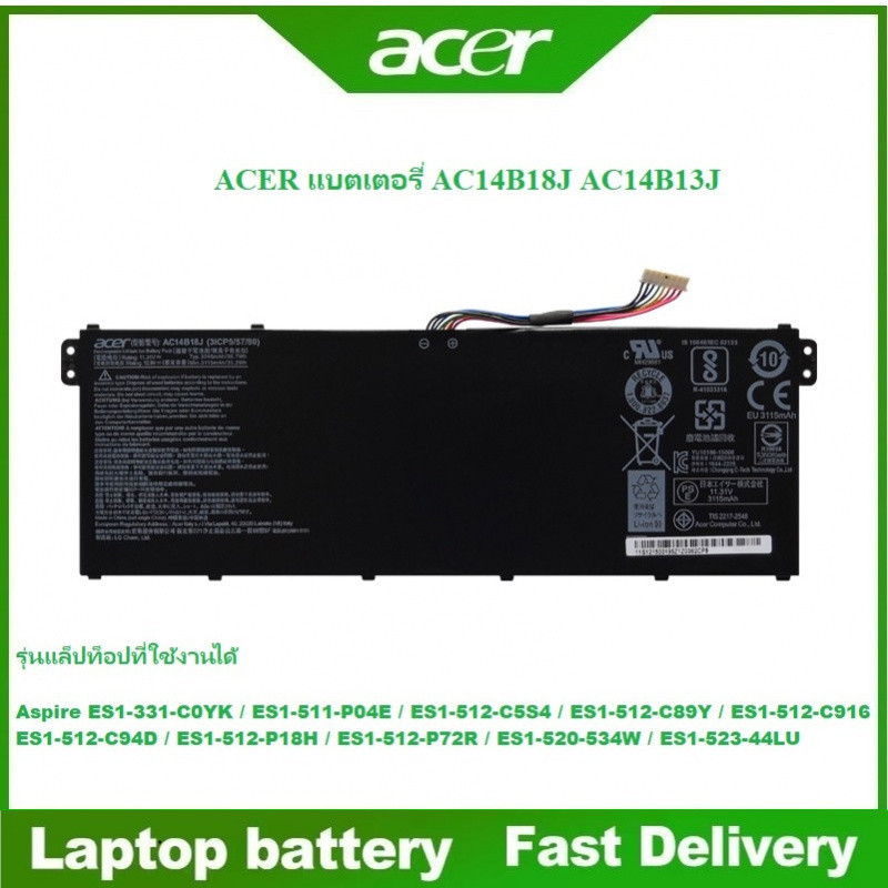 ☸แบตเตอรี่ ACER AC14B18J ของแท้ (สำหรับ Aspire ES1-512 ES1-511 Chromebook C810 CB3-111 CB5-571 CB3-5
