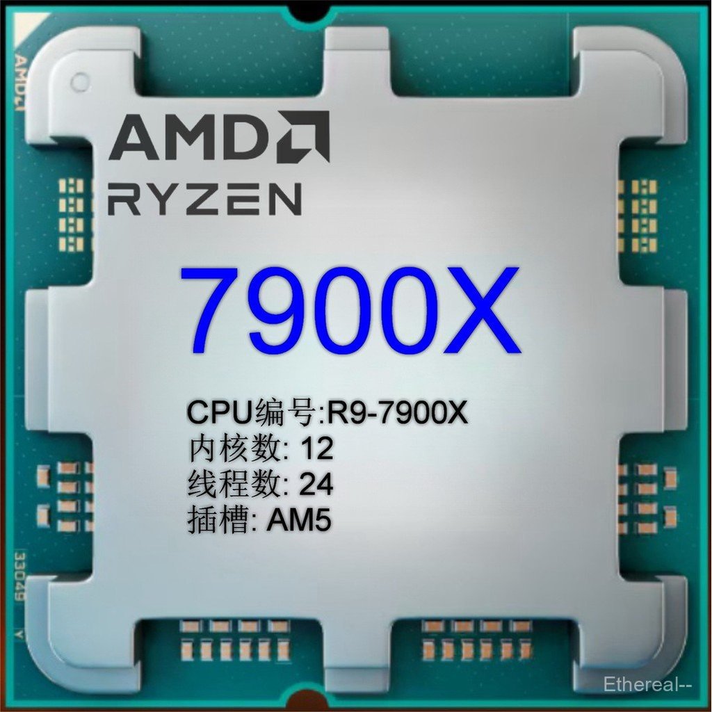 2505 Sharp Dragon CPU Boxed Core 12 Slots AM5 R9-7900X กรุณาสอบถามและบิล