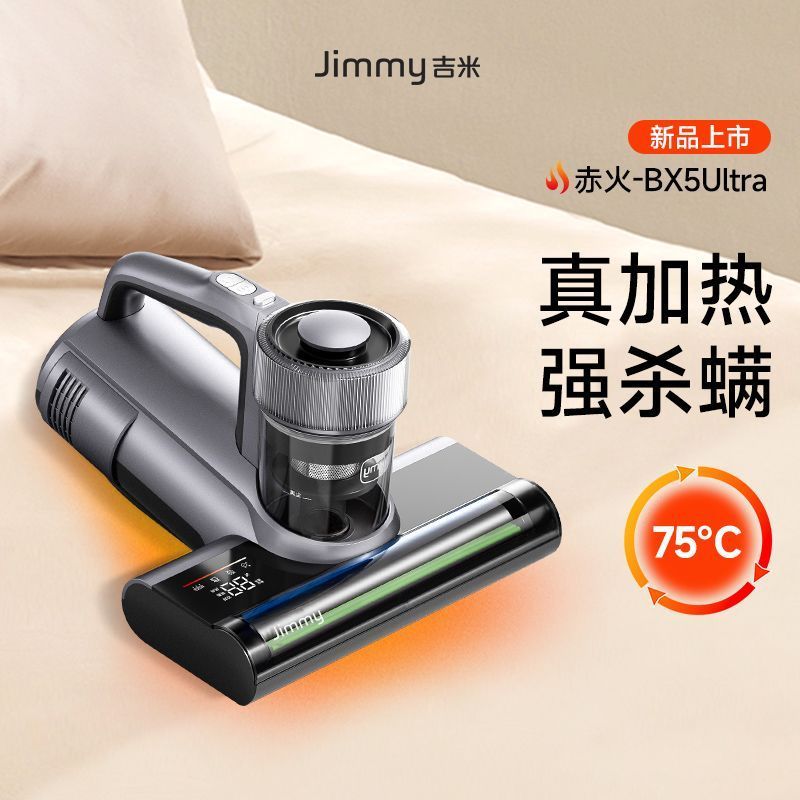 กวางโจว Wechat Trading Co., Ltd. Lake Jimmy BX5pro Red Fire เครื่องมือกําจัดไรในครัวเรือนเครื่องดูดฝ